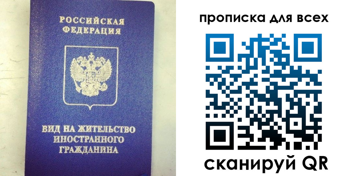 прописка штамп в Фролово